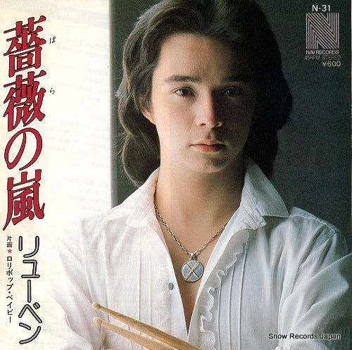 REUBEN bara no arashi N-31