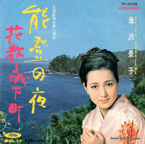 KANAZAWA, KEIKO noto no yoru TP-2039
