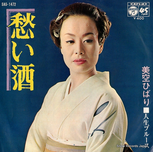 MISORA, HIBARI urei zake SAS-1472