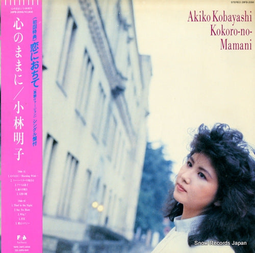 KOBAYASHI, AKIKO kokoro no mamani 28FB-2056