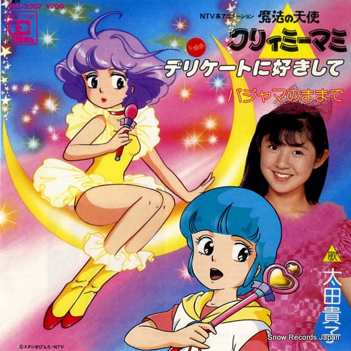 OHTA, TAKAKO delicate ni suki shite ANS-2007