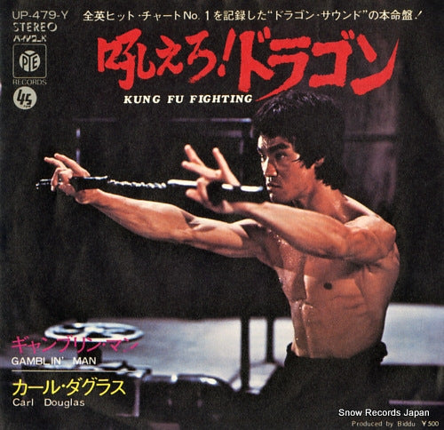 DOUGLAS, CARL kung fu fightin UP-479-Y