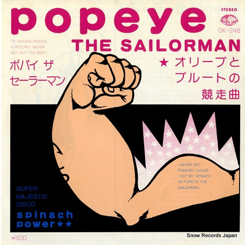 SPINACH POWER popeye the sailorman GK-248