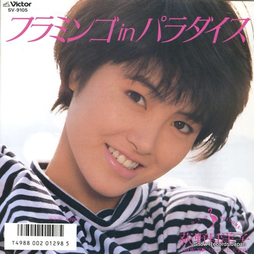 OGINOME, YOKO flamingo in paradise SV-9105