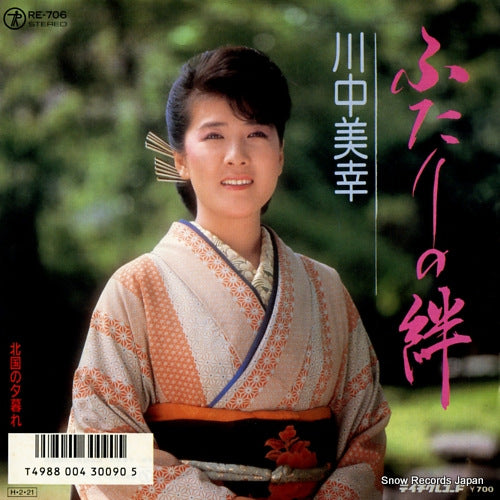 KAWANAKA, MIYUKI futari no kizuna RE-706