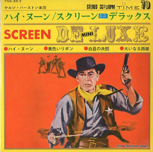 HERSTON, KELSO high noon / screen mini de luxe YSS-35-T