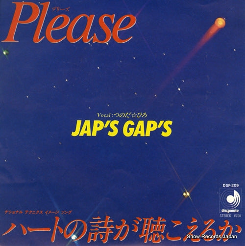 JAP'S　GAP'S please DSF-209