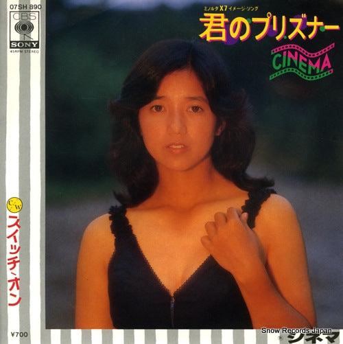 CINEMA i wanna be your prisoner. 07SH890