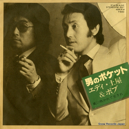 TSUCHIYA, EDDIE, AND BOB otoko no pocket PW-557