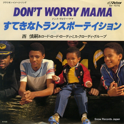 NISHI, SHINJI don't worry mama SV-7070
