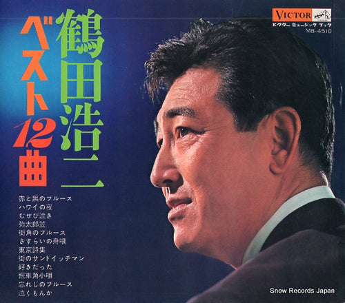 TSURUTA, KOJI best 12 kyoku MB-4510