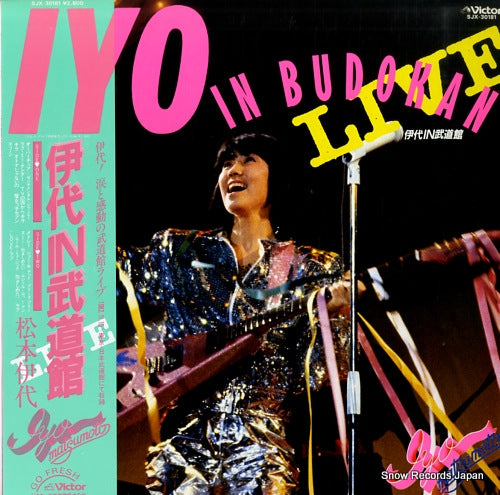 MATSUMOTO, IYO iyo in budokan live SJX-30181