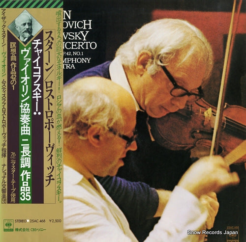 STERN, ISAAC tchaikovsky; concerto in d major for violin and orchestra, op.35 25AC468