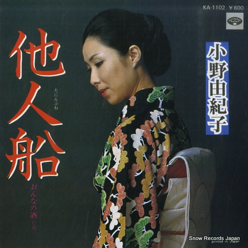 ONO, YUKIKO taninbune KA-1102