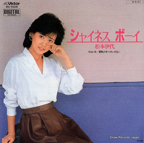 MATSUMOTO, IYO shyness boy SV-7426