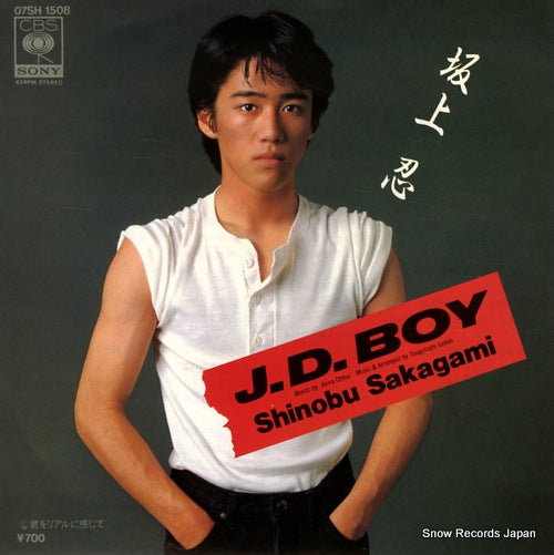 SAKAGAMI, SHINOBU j.d.boy 07SH1508