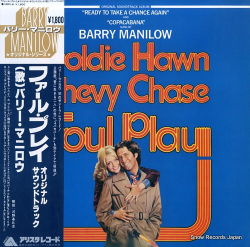 MANILOW, BARRY foul play 18RS-6