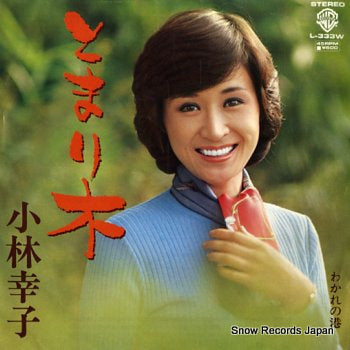 KOBAYASHI, SACHIKO tomarigi L-333W