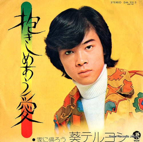 AOI, TERUYOSHI dakishime au ai DM2513