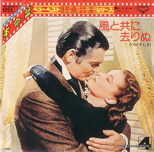 BLACK, STANLEY gone with the wind FM-2053