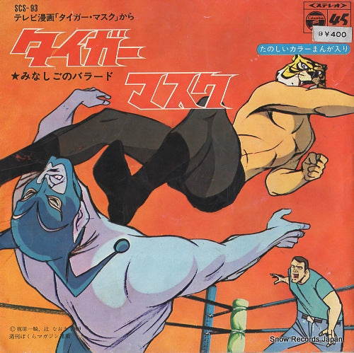 NITTA, HIROSHI tiger mask SCS-93