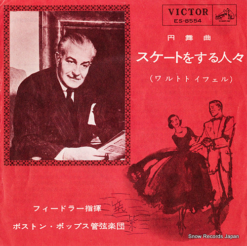 FIEDLER, ARTHUR waldteufel; the skaters waltz ES-8554
