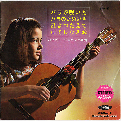 GIOVANNI, HAPPY bara ga saita TP-4092