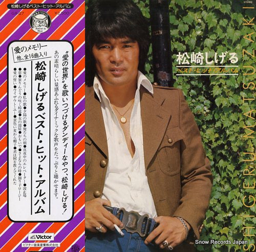 MATSUZAKI, SHIGERU best hit album GX-27