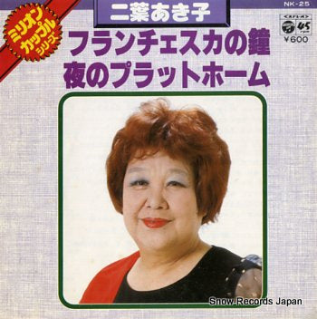 FUTABA, AKIKO francheska no kane NK-25