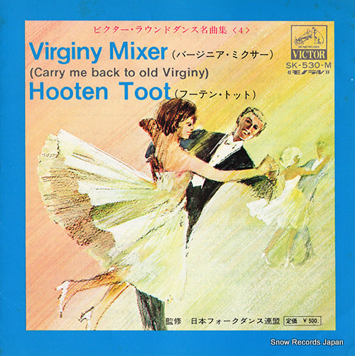 VICTOR ORCHESTRA virginy mixer SK-530
