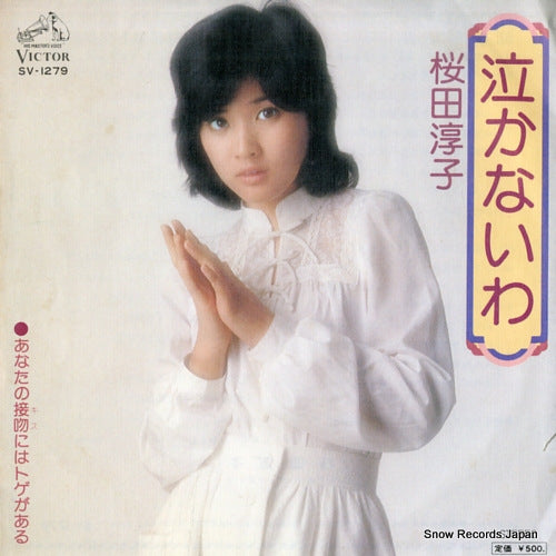 SAKURADA, JUNKO nakanaiwa SV-1279