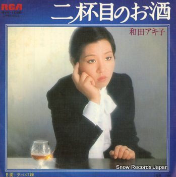 WADA, AKIKO 2haime no osake RVS-1056