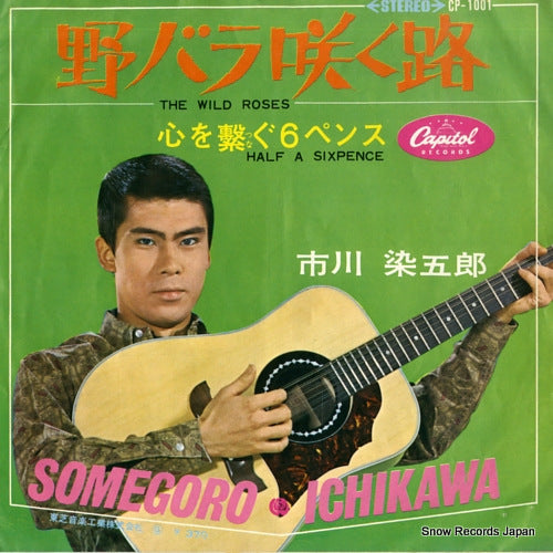 ICHIKAWA, SOMEGORO the wild roses CP-1001