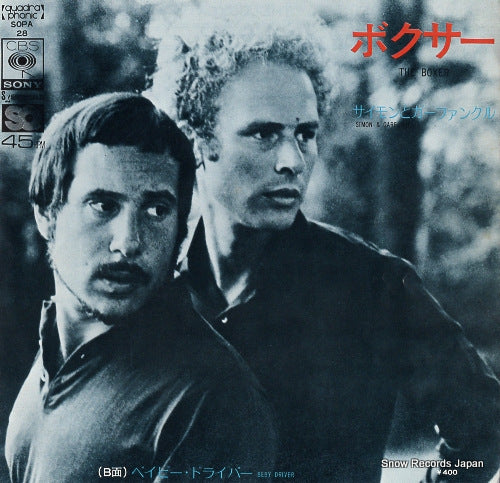 SIMON AND GARFUNKEL the boxer SOPA28