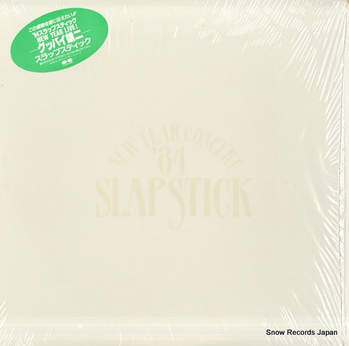 SLAPSTICK new year concert '84 C25A0326