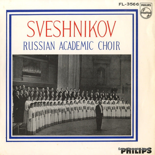 SVESHNIKOV, ALEXANDER russian and ukrainian folk songs FL-3566