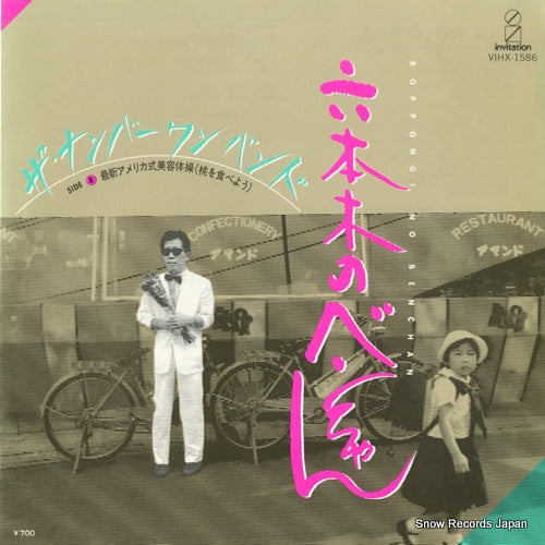 NUMBER ONE BAND, THE roppongi no benchan VIHX-1586