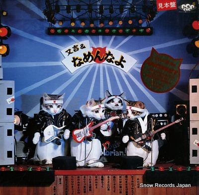 MATAKICHI AND NAMENNAYO BAND namennayo 28PL-1001