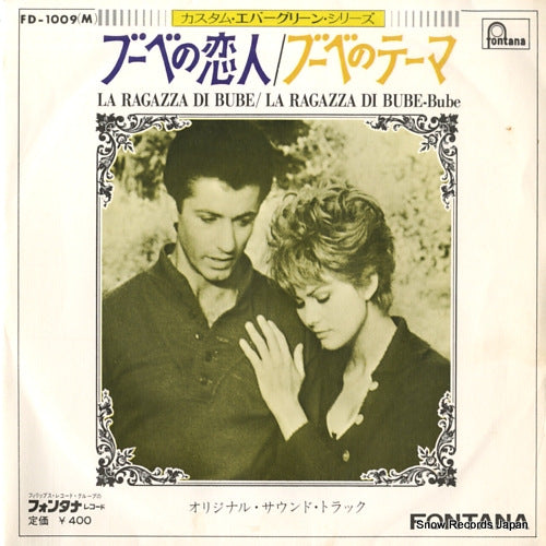 V/A la ragazza di bube FD-1009(M),FD-1009