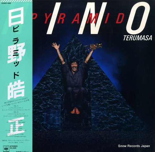 HINO, TERUMASA pyramid 25AH1460