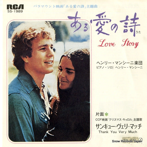 MANCINI, HENRY love story SS-1989