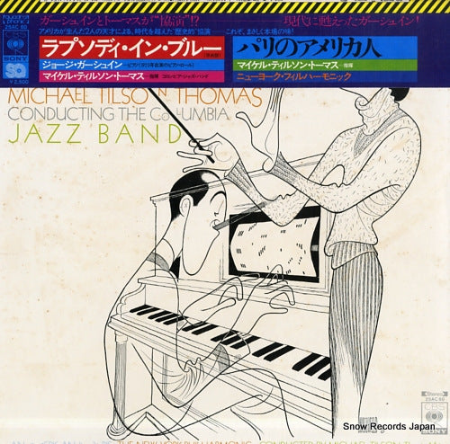 THOMAS, MICHAEL TILSON gershwin; rhapsody in blue 25AC60