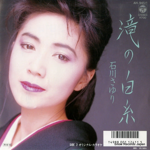 ISHIKAWA, SAYURI taki no shiraito AH-945