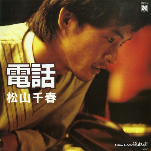 MATSUYAMA, CHIHARU denwa 7N0019