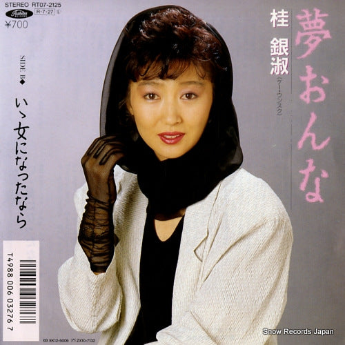 KEI, UNSUKU yume onna RT07-2125