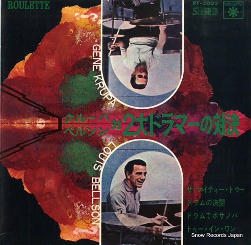 KRUPA, GENE, AND LOUIS BELLSON the mighty two RF-3002