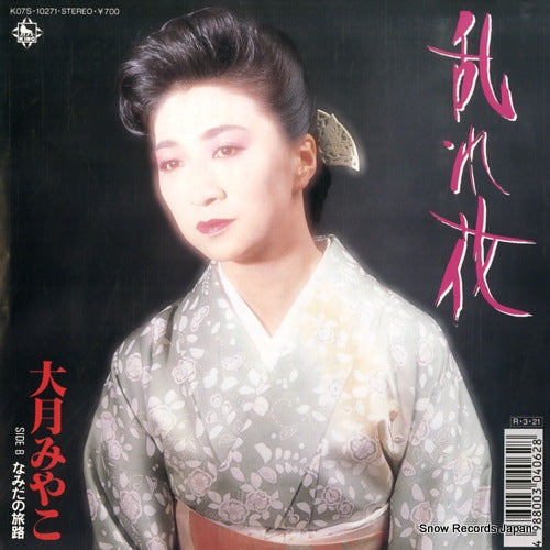 OTSUKI, MIYAKO midarebana K07S-10271