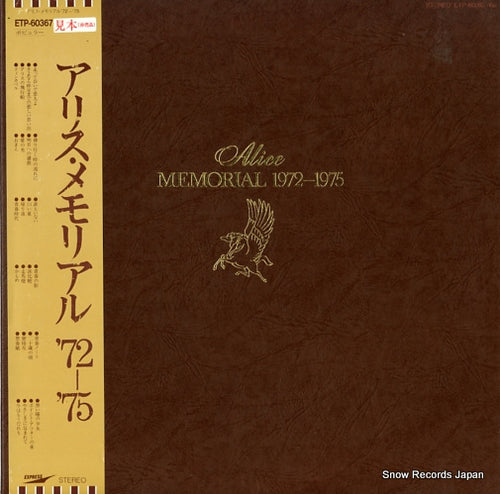 ALICE memorial 1972-1975 ETP-60367.68