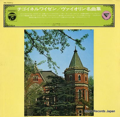 AKIYAMA, KAZUYOSHI zigeunerweisen MS-7003-J