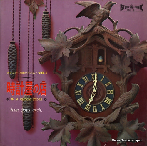 LEON POPS ORCHESTRA in a clock store SKF41